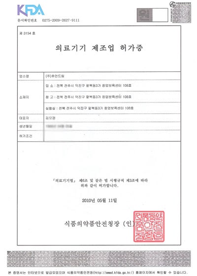 Giấy phép kinh doanh sản xuất thiết bị y tế.