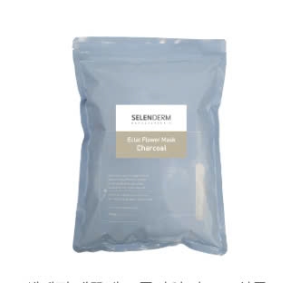 Mặt nạ than hoa - Selenderm Eclat mask Charcoal 1kg